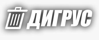 Дигрус